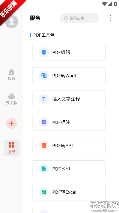 wps office lite���°汾����