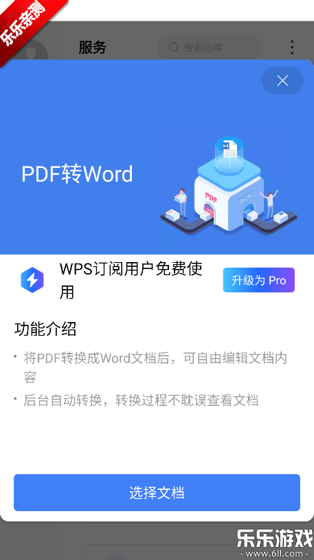 wps office lite���°汾����