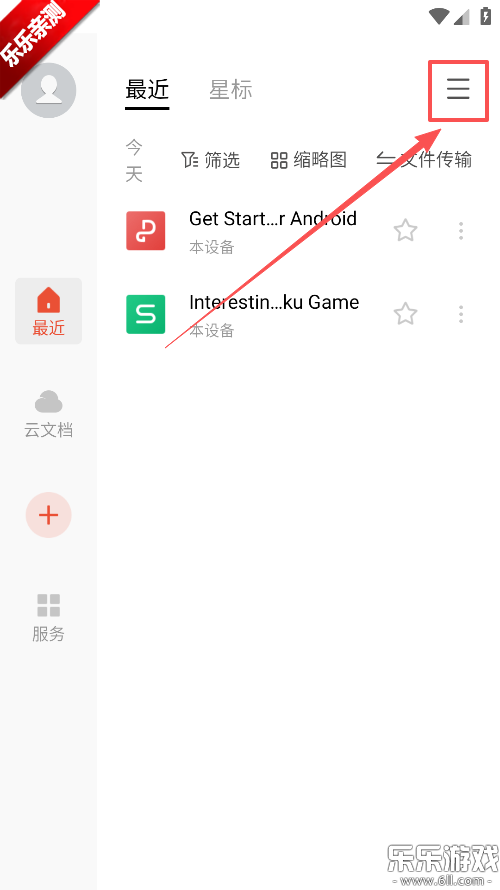 WPS Office�����߼�������