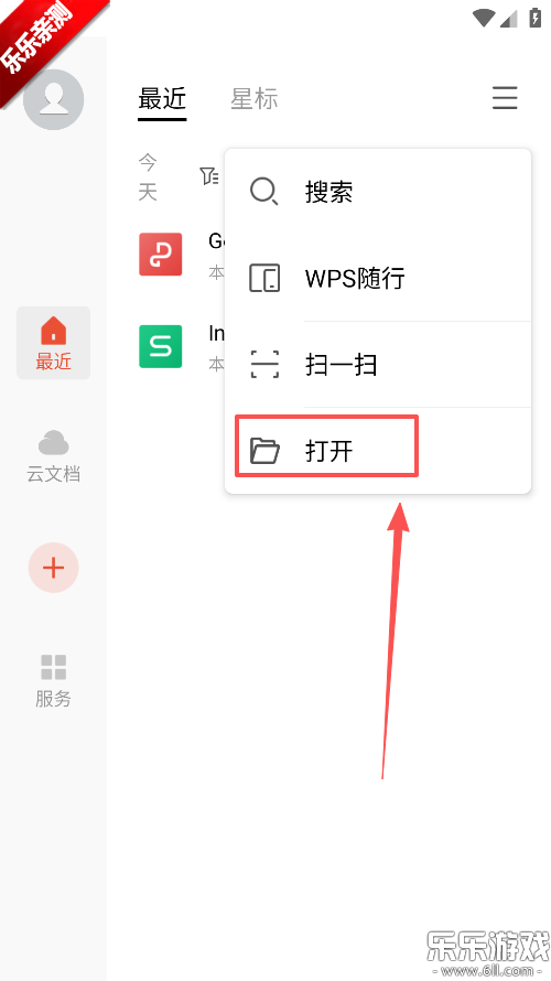 WPS Office�����߼�������