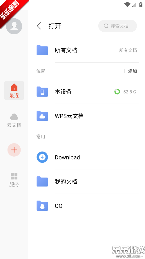 WPS Office�����߼�������