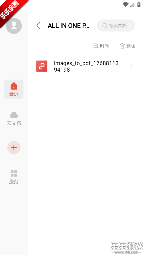 WPS Office�����߼�������