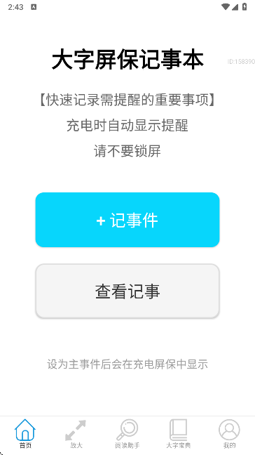 ���ְ�����app���°�����