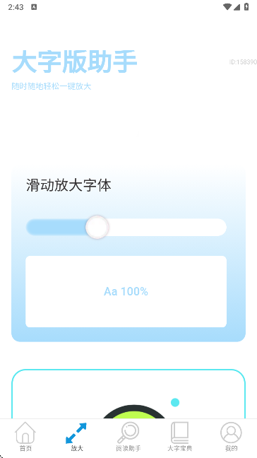 ���ְ�����app���°�����