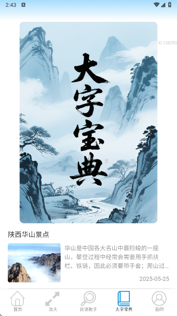 ���ְ�����app���°�����