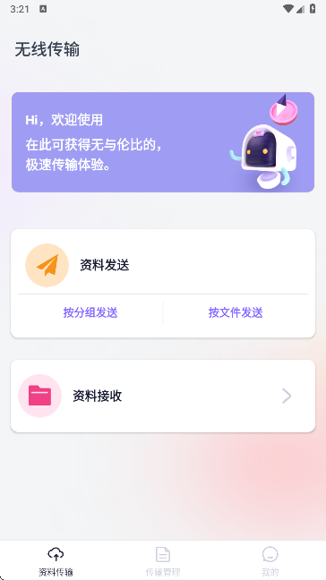 �ֻ���¡����app���°�����