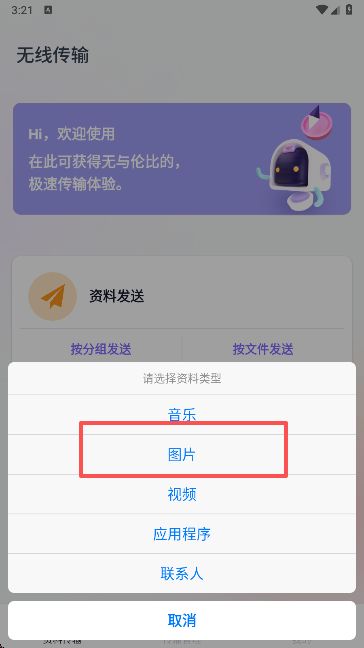 �ֻ���¡����app���°�����