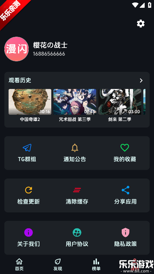 ��������app���ذ�װ���°汾