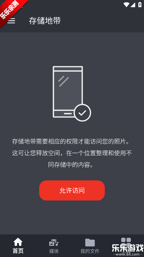 ���ϴ洢�ش�app�ٷ�������