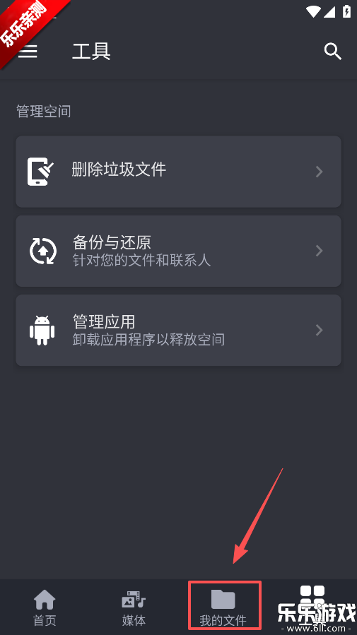 ���ϴ洢�ش�app�ٷ�������