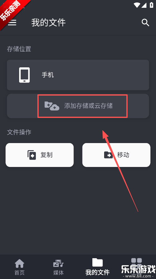 ���ϴ洢�ش�app�ٷ�������