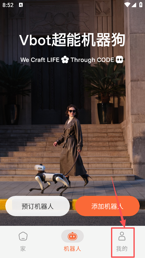 Vbot机器狗手机版下载 Vbot机器狗手机版下载