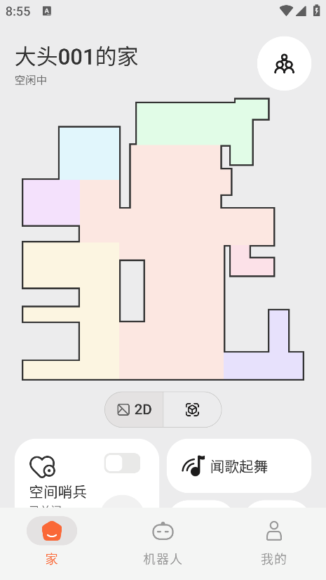 Vbot机器狗手机版下载 Vbot机器狗手机版下载