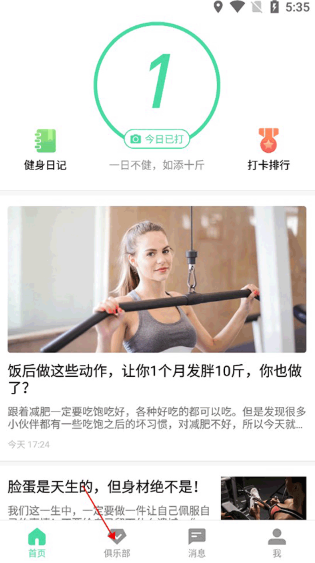 微健app最新版下载 微健app最新版下载