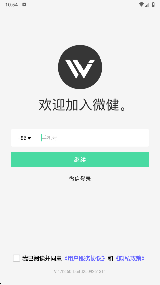 微健app最新版下载 微健app最新版下载