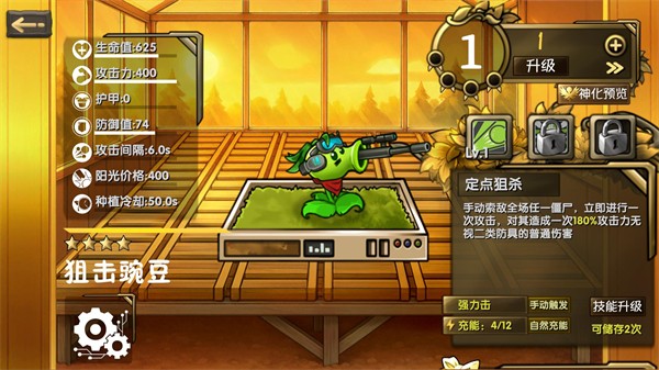 植物大战僵尸诸神版官方下载 植物大战僵尸诸神版官方下载