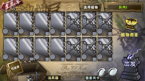 植物大战僵尸诸神版官方下载 植物大战僵尸诸神版官方下载