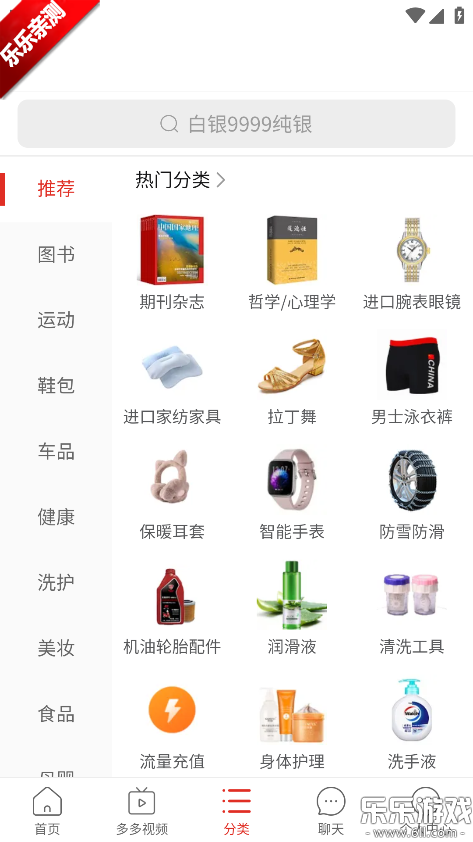拼多多app官方下载 拼多多app官方下载
