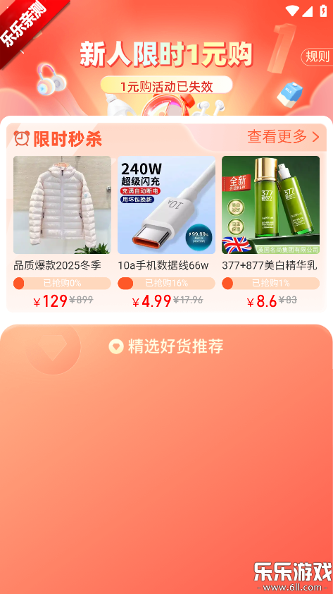 拼多多app官方下载 拼多多app官方下载