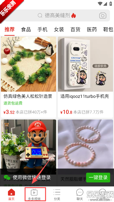 拼多多app官方下载 拼多多app官方下载