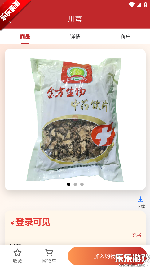 ҩ��ͨƽ̨��׿������