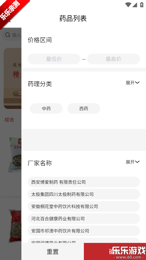 ҩ��ͨƽ̨��׿������