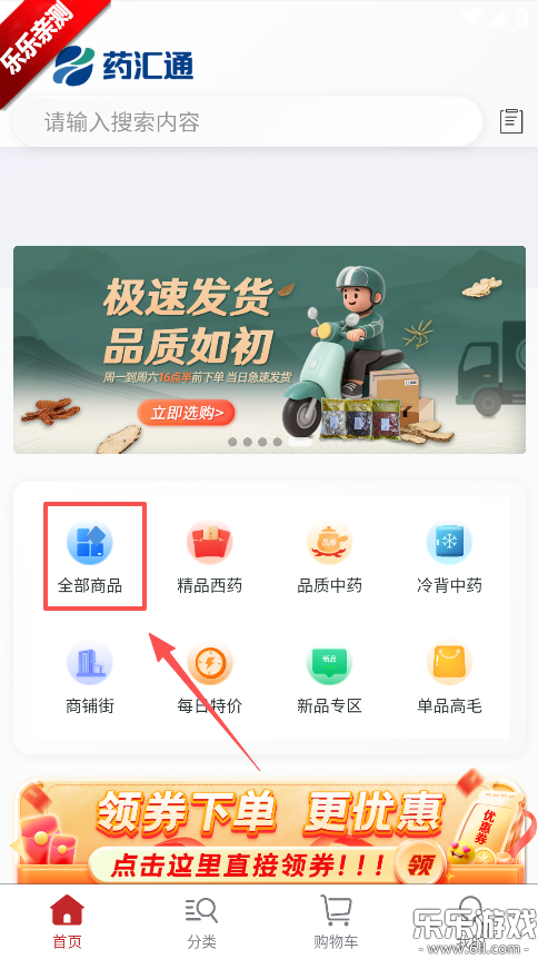 ҩ��ͨƽ̨��׿������