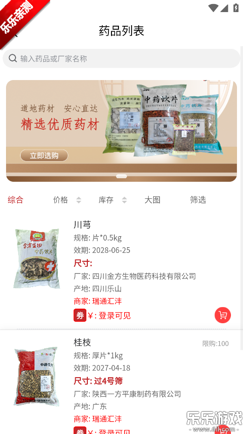 ҩ��ͨƽ̨��׿������