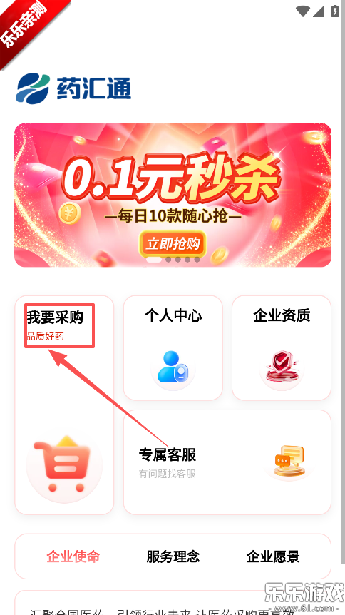 ҩ��ͨƽ̨��׿������