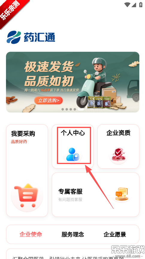 ҩ��ͨƽ̨��׿������