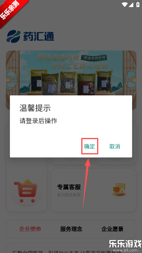 ҩ��ͨƽ̨��׿������