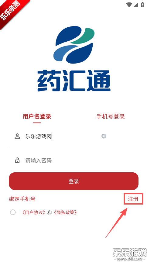 ҩ��ͨƽ̨��׿������