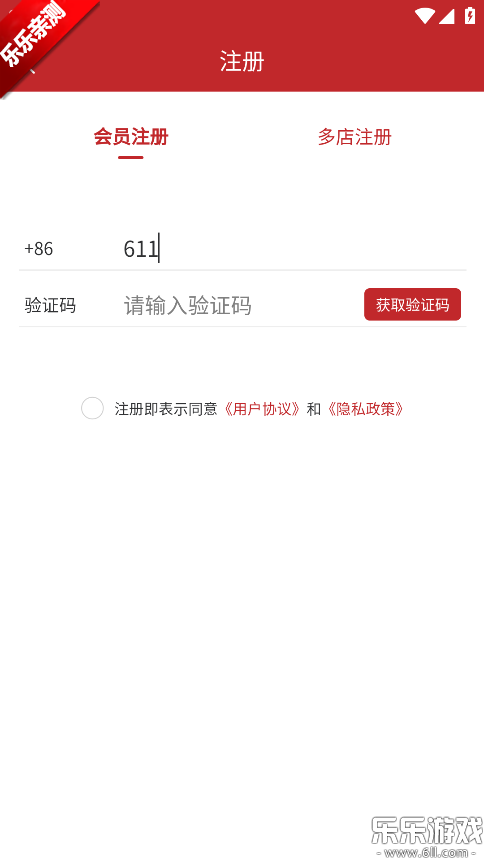 ҩ��ͨƽ̨��׿������