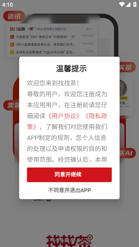 ���Ҳ�app�ֻ�������