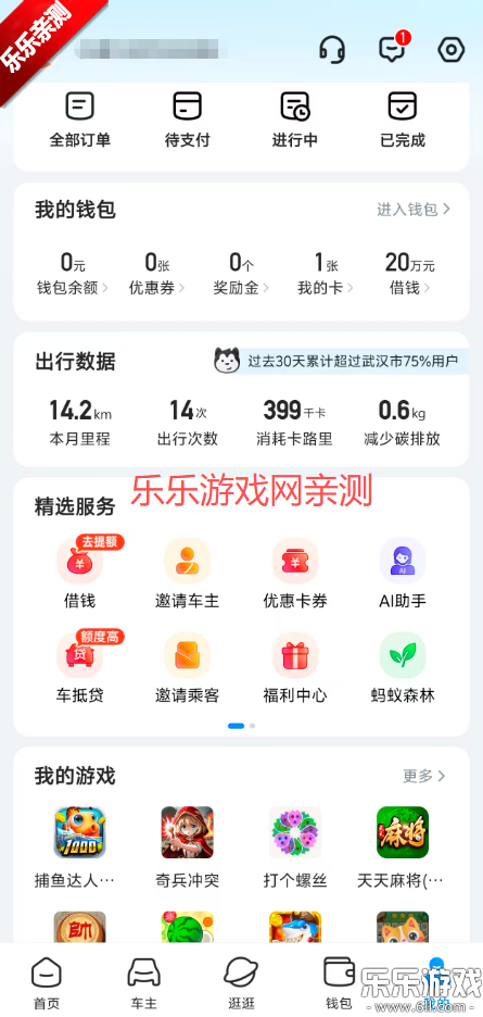 ����app�ٷ���������