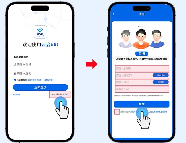 ����56˾����app�ٷ�������