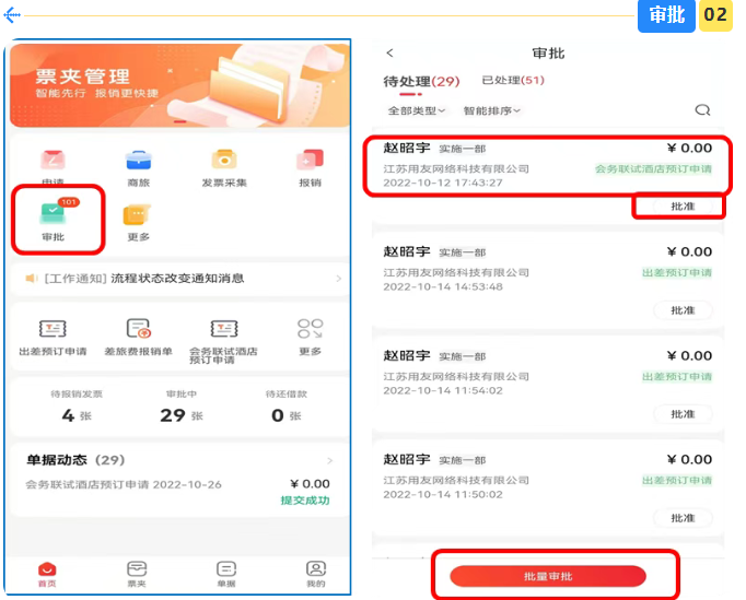 �ѷѿ�app���°�����