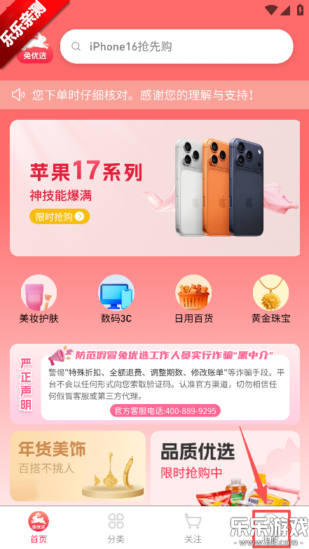 ����ѡ�ٷ��������