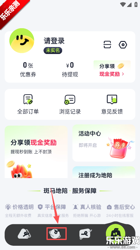 斑马地陪官方正版下载 斑马地陪官方正版下载