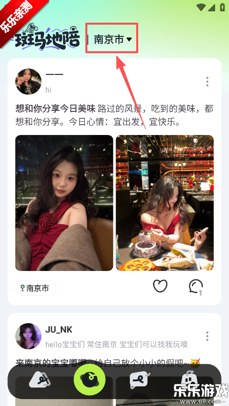 斑马地陪官方正版下载 斑马地陪官方正版下载