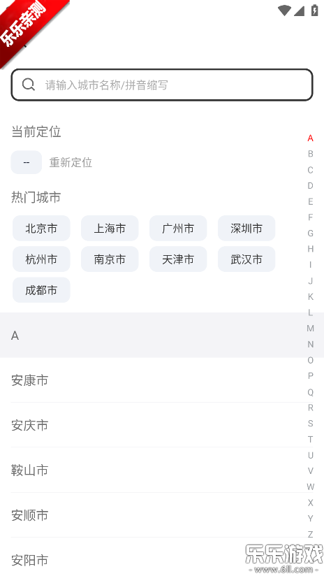 斑马地陪官方正版下载 斑马地陪官方正版下载
