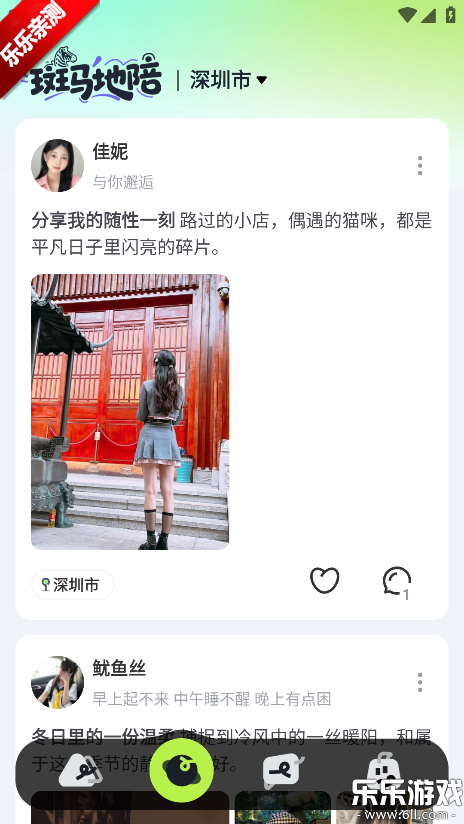 斑马地陪官方正版下载 斑马地陪官方正版下载