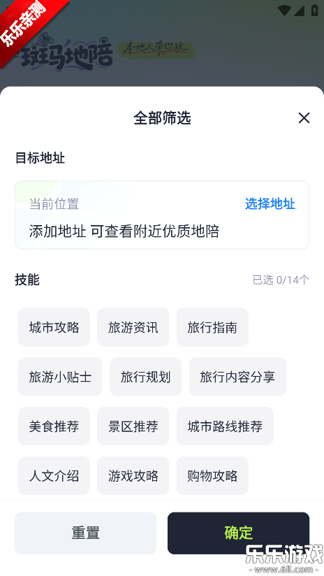 斑马地陪官方正版下载 斑马地陪官方正版下载