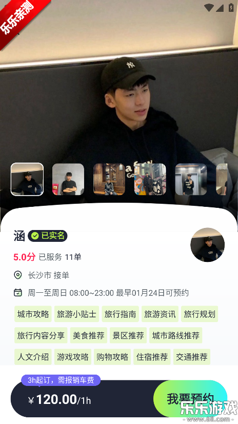 斑马地陪官方正版下载 斑马地陪官方正版下载