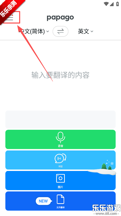 Papago��׿������