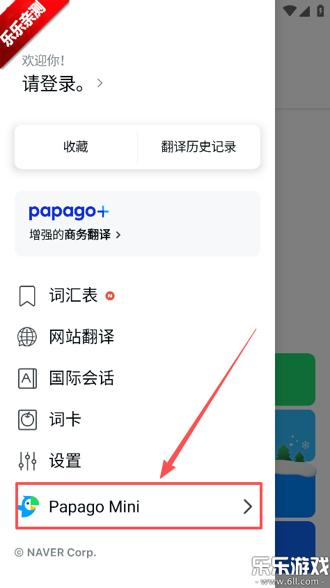 Papago��׿������