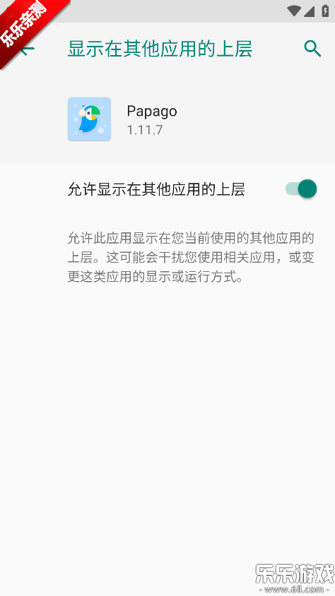 Papago��׿������