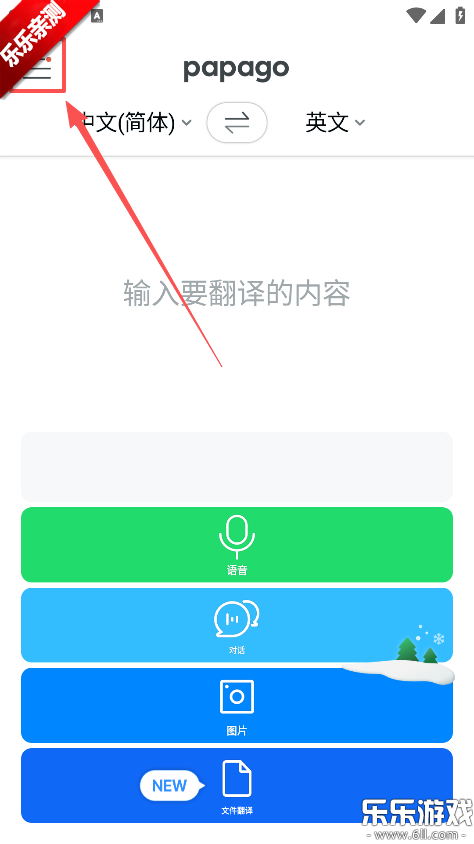 Papago��׿������