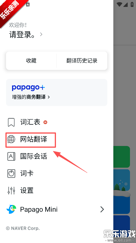 Papago��׿������