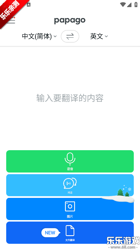 Papago��׿������